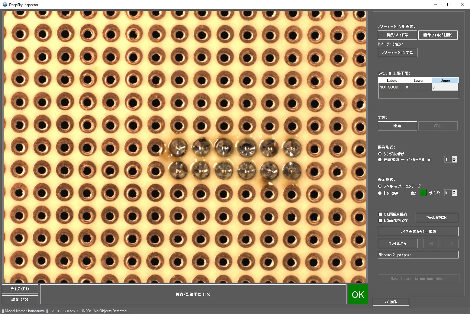 AI事例-組付けの確認 | 画像処理のスカイロジック
