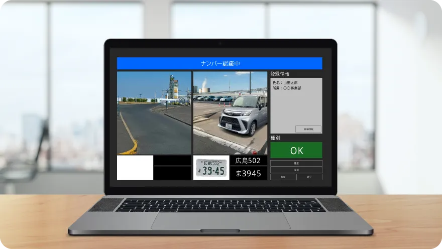 NumberVisionの読み取り結果が表示されたUI画面